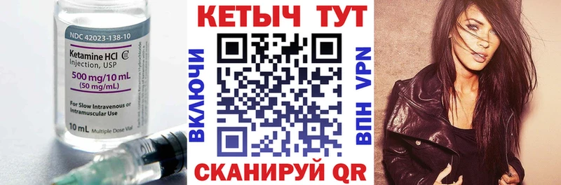 КЕТАМИН ketamine  где найти   Камышин 