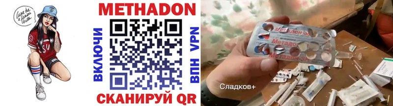 Метадон кристалл  мориарти как зайти  Камышин 